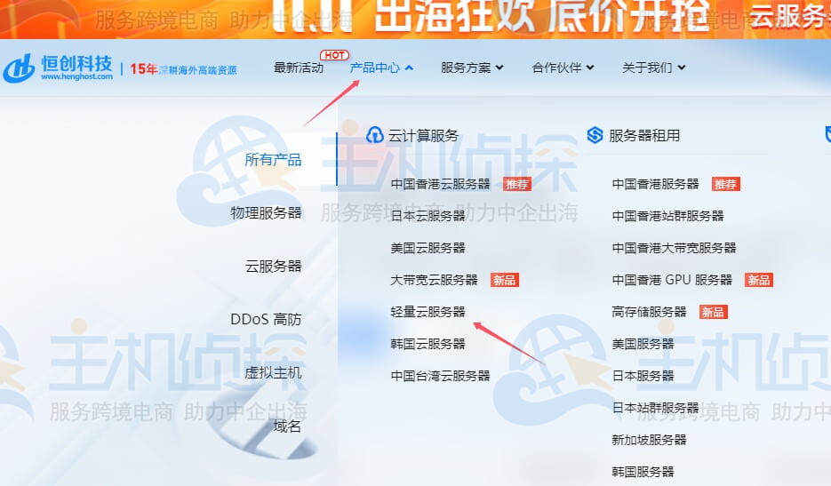 恒创科技香港云服务器