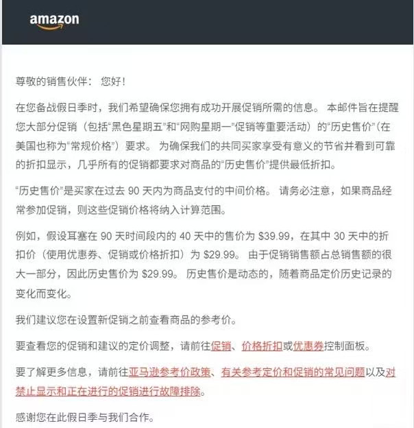 亚马逊黑五前大面积报错