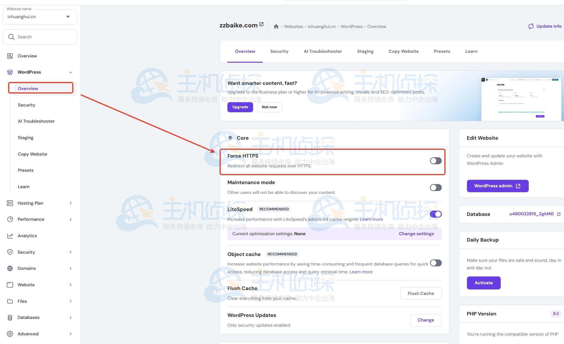 申请免费SSL证书