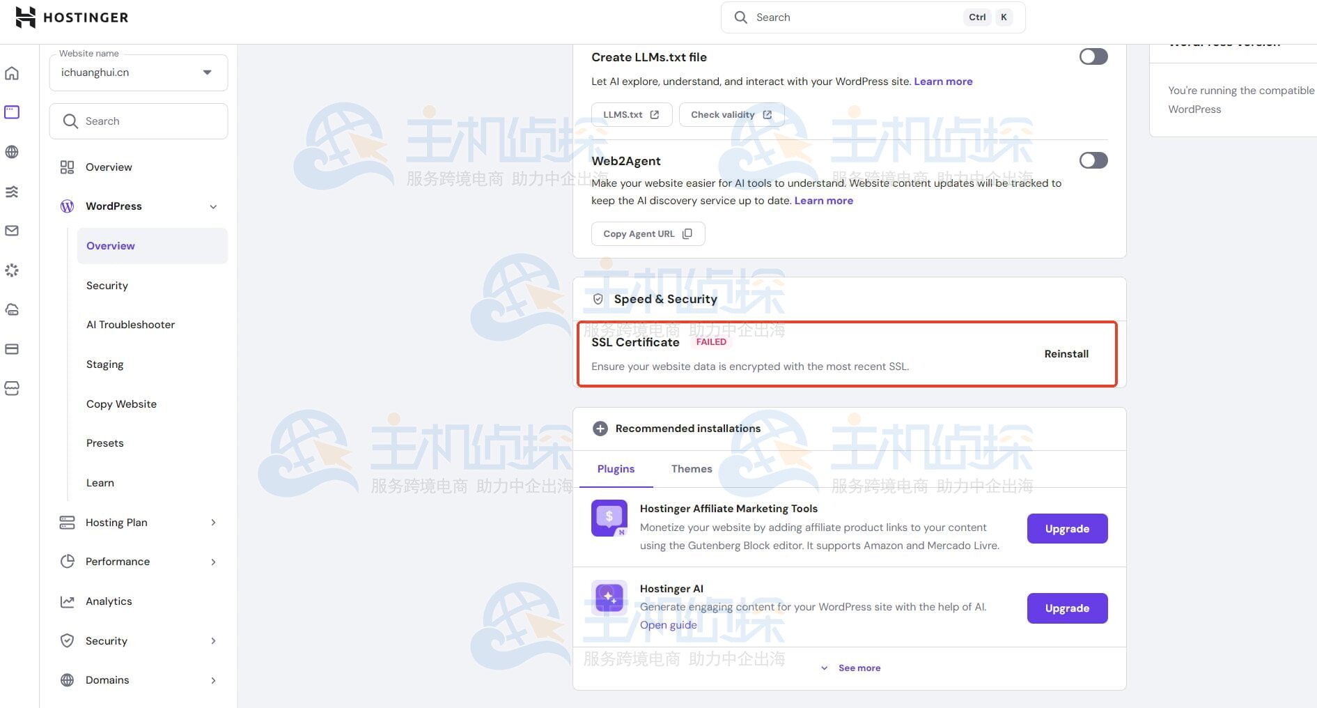 申请免费SSL证书