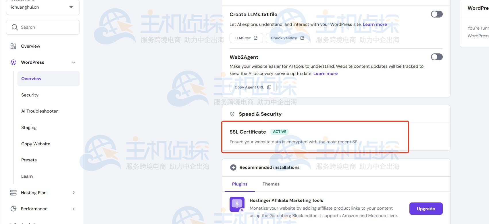 自动验证域名所有权