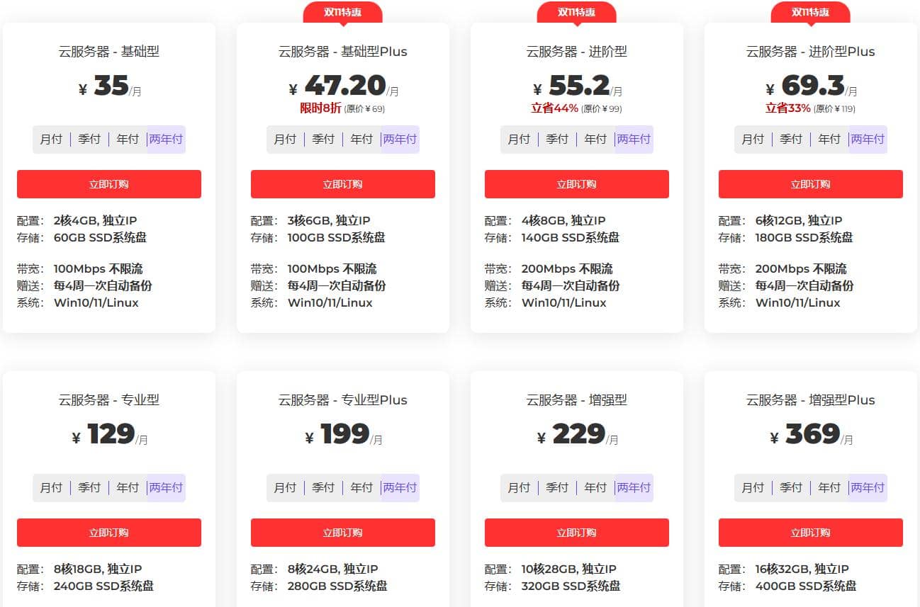 鹄望云美国云服务器VPS