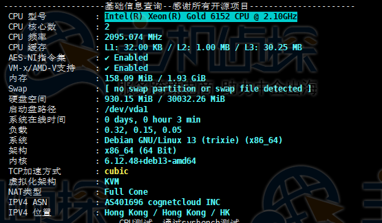 莱卡云香港云服务器测评