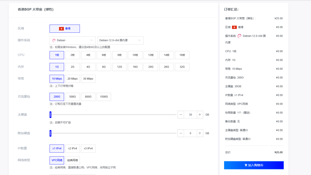 莱卡云香港云服务器测评
