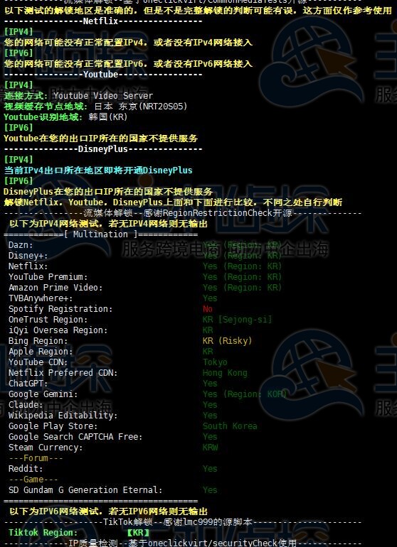 韩国流媒体解锁