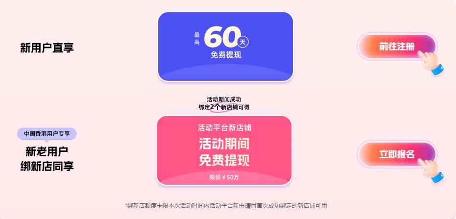 进口卖家畅享权益