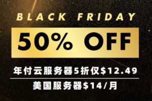 Lightlayer黑五狂欢全年最低价