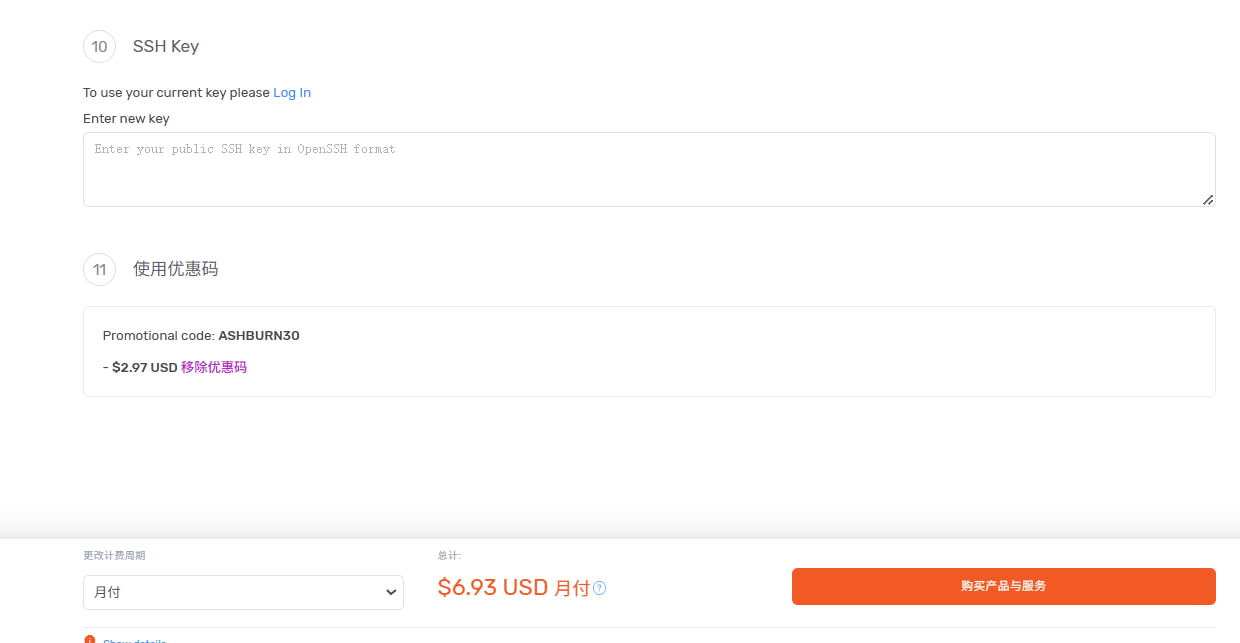 Lightlayer阿什本机房折扣码应用
