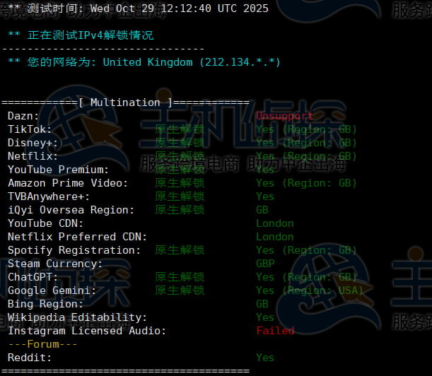 流媒体解锁测试