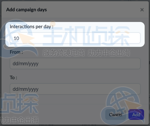 设定临时互动频率