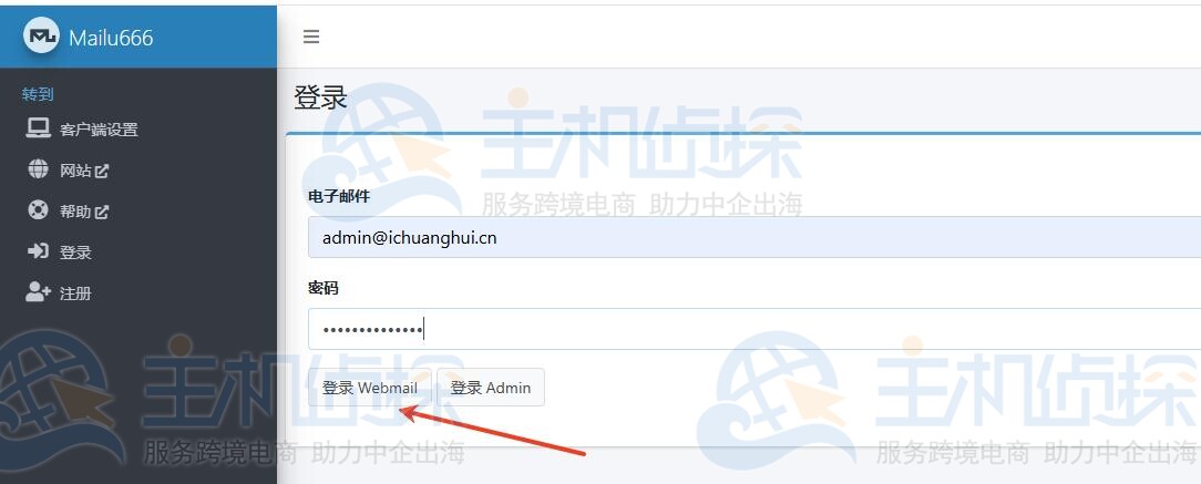 测试邮件发送与进箱率