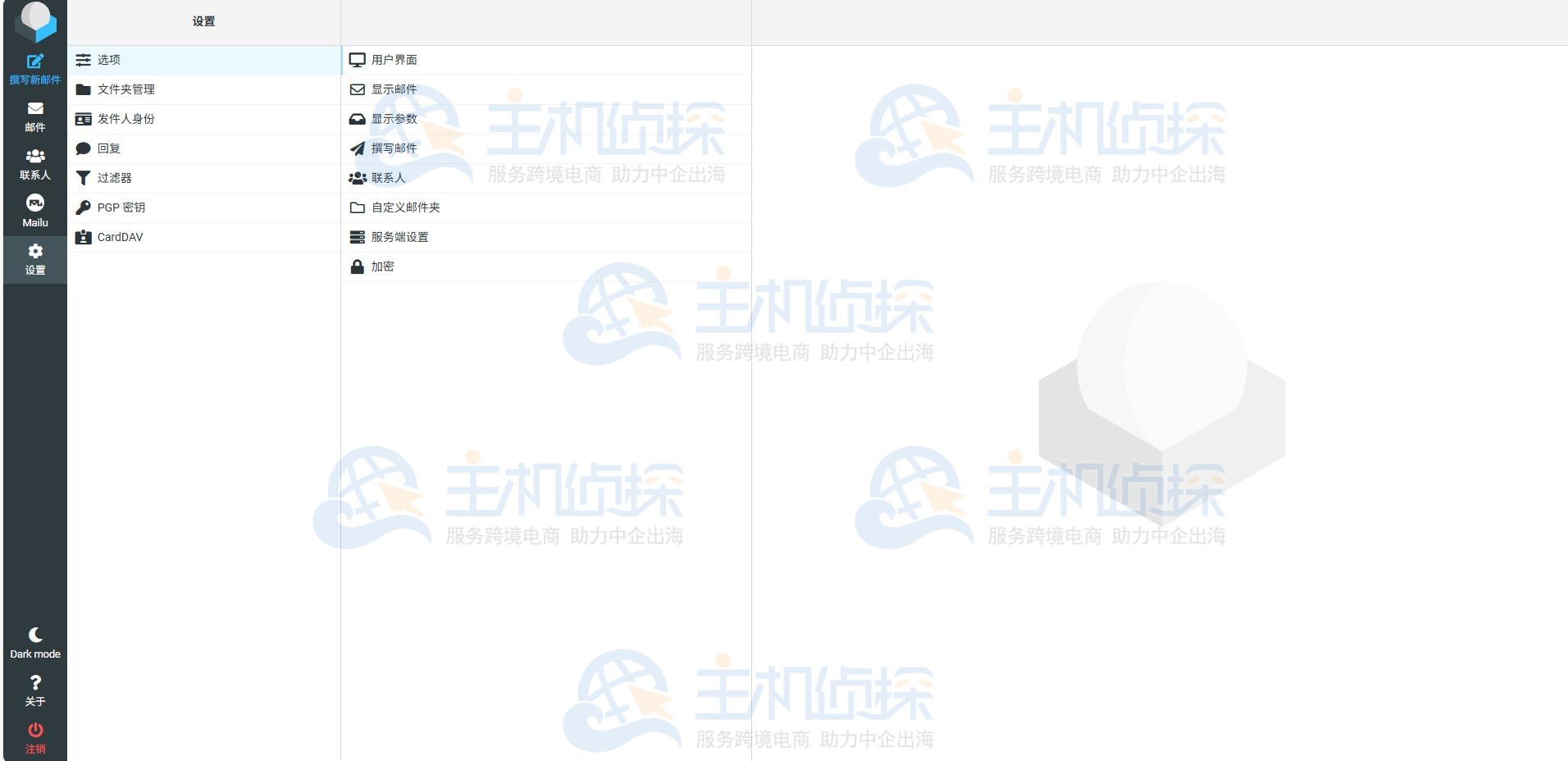 测试邮件发送与进箱率