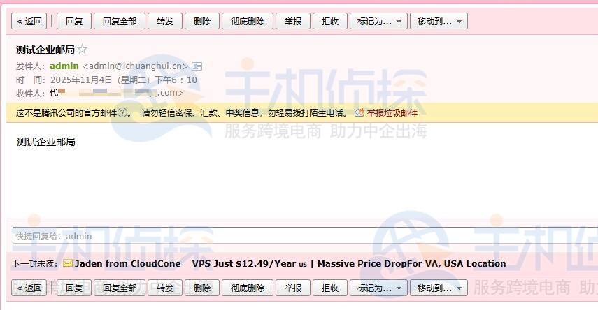发送一封邮件给QQ邮箱