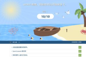 测试邮件送达率和得分