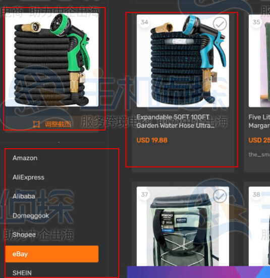 亚马逊产品其他平台售价