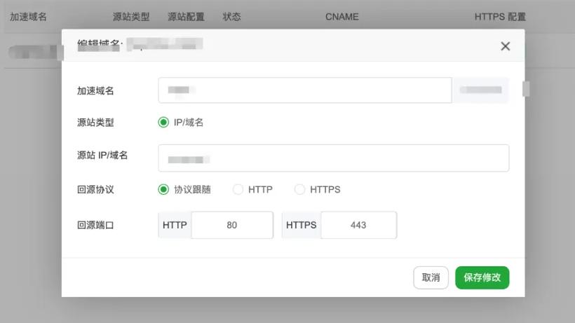 站点管理完整接入