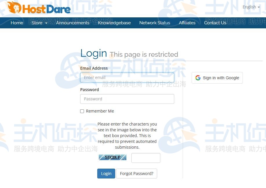 登录HostDare后台