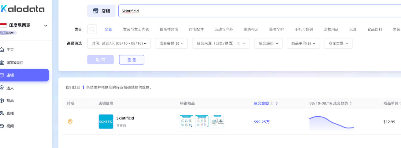 搜索框里输入竞品店铺或者对标店铺名称