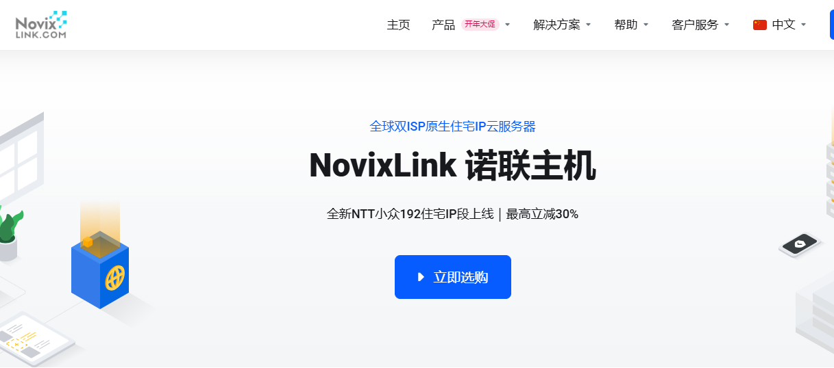 NovixLink