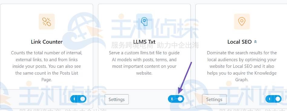 启用LLMs.txt模块