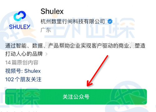 手机端关注Shulex微信公众号