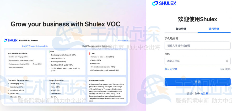 输入账号和密码