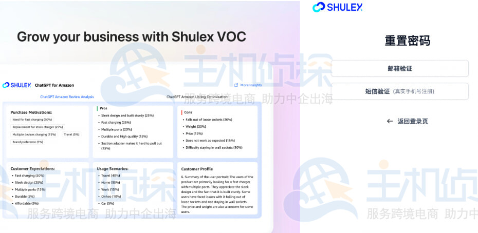 密码找回两种方式