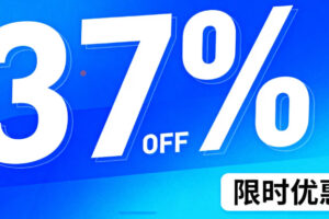 SimilarWeb年付立减37%