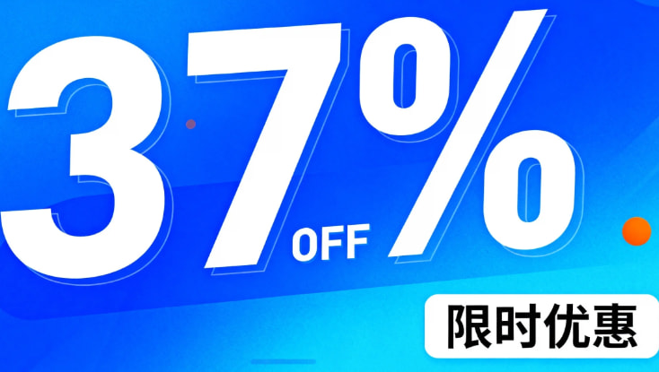 SimilarWeb年付立减37%