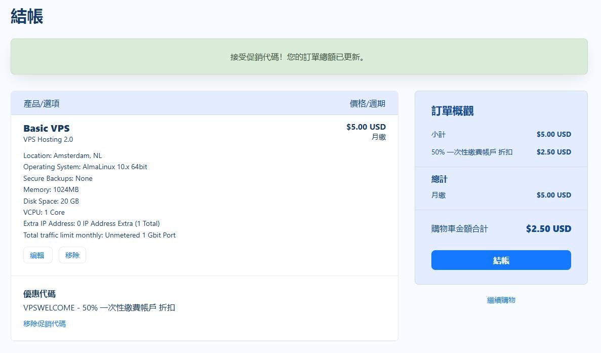 OneVPS VPS方案选择建议