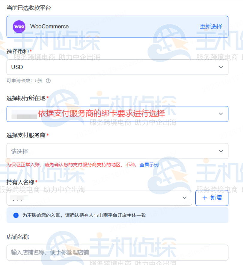 填写银行所在地