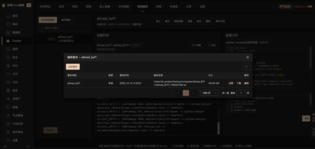 “从备份新建”