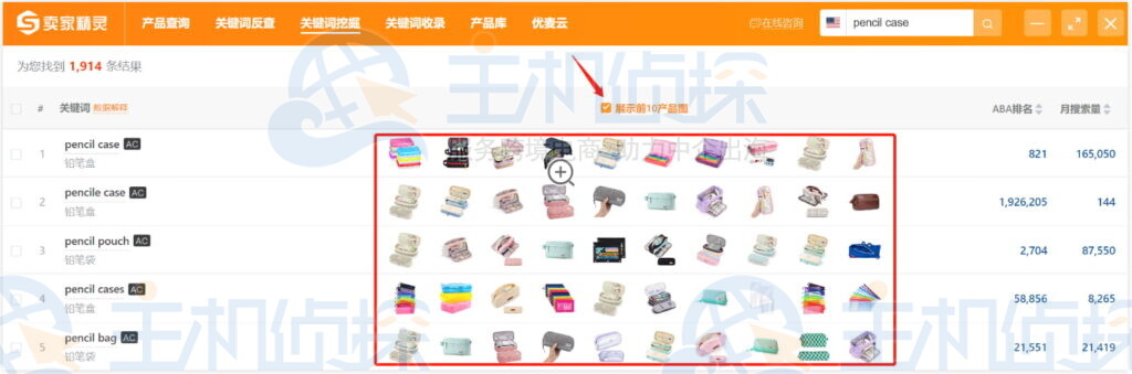 展示前10产品图