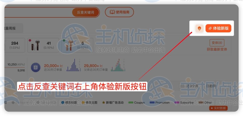 西柚找词反查关键词功能重要升级