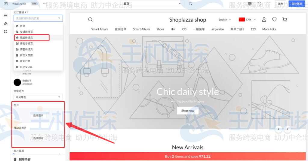 商品详情页链接