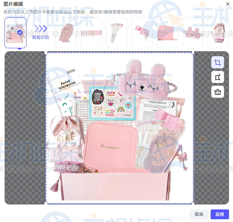 点击AI智能编辑