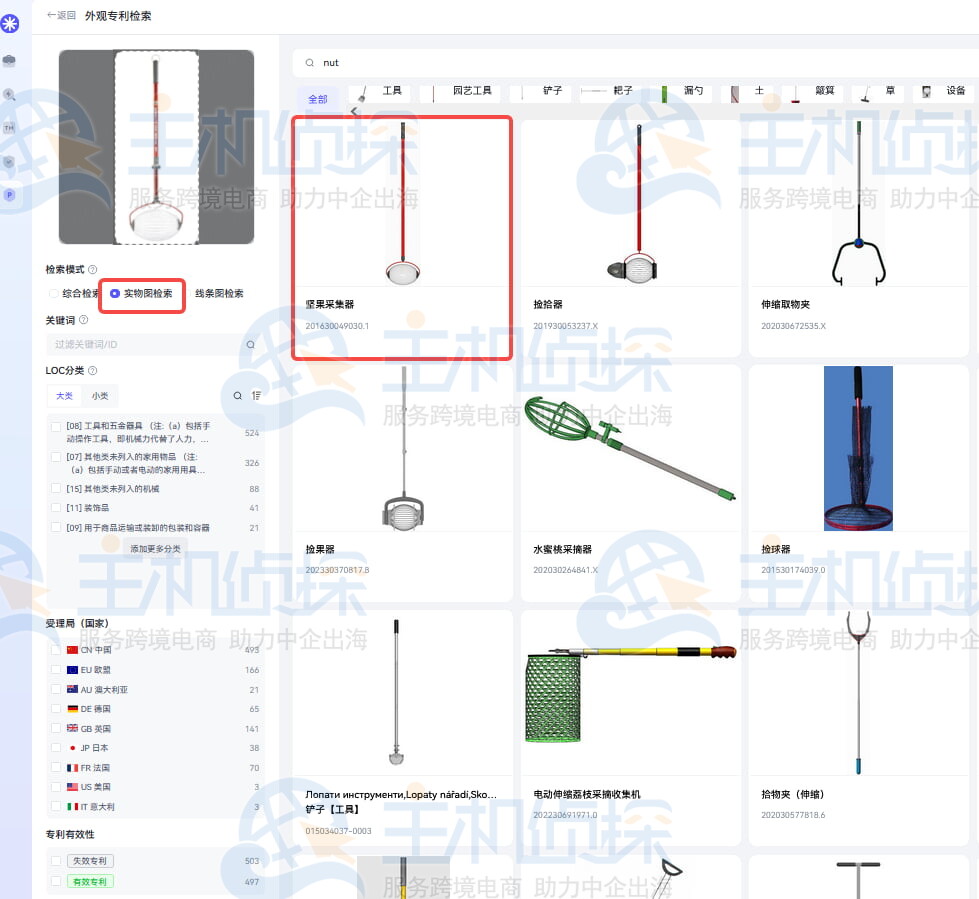 实物图进行检索
