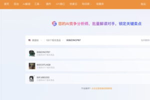 如何把竞品纳入产品库