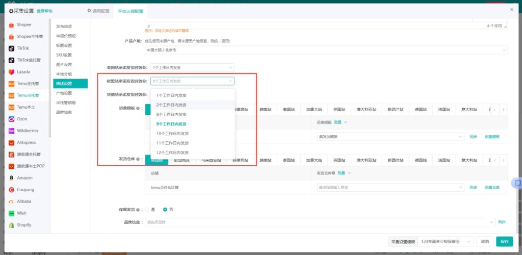 预设欧盟Y2模式