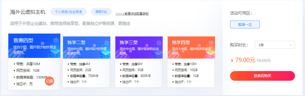 美国云虚拟主机