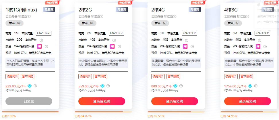 硅云香港云服务器