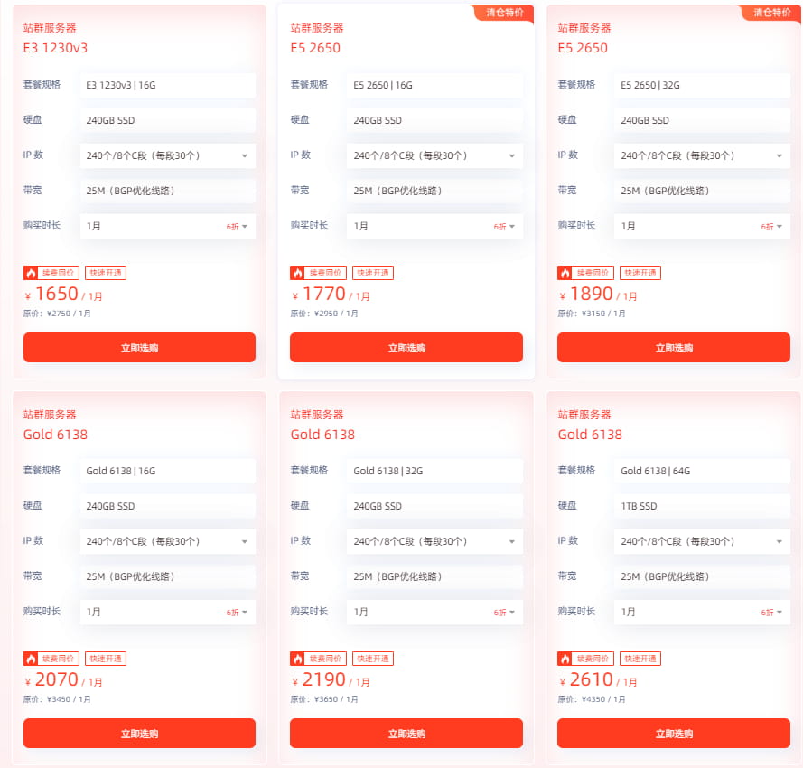 恒创科技中国香港站群服务器