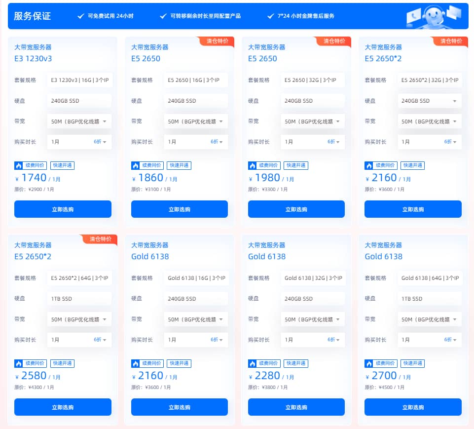 恒创科技中国香港大带宽服务器