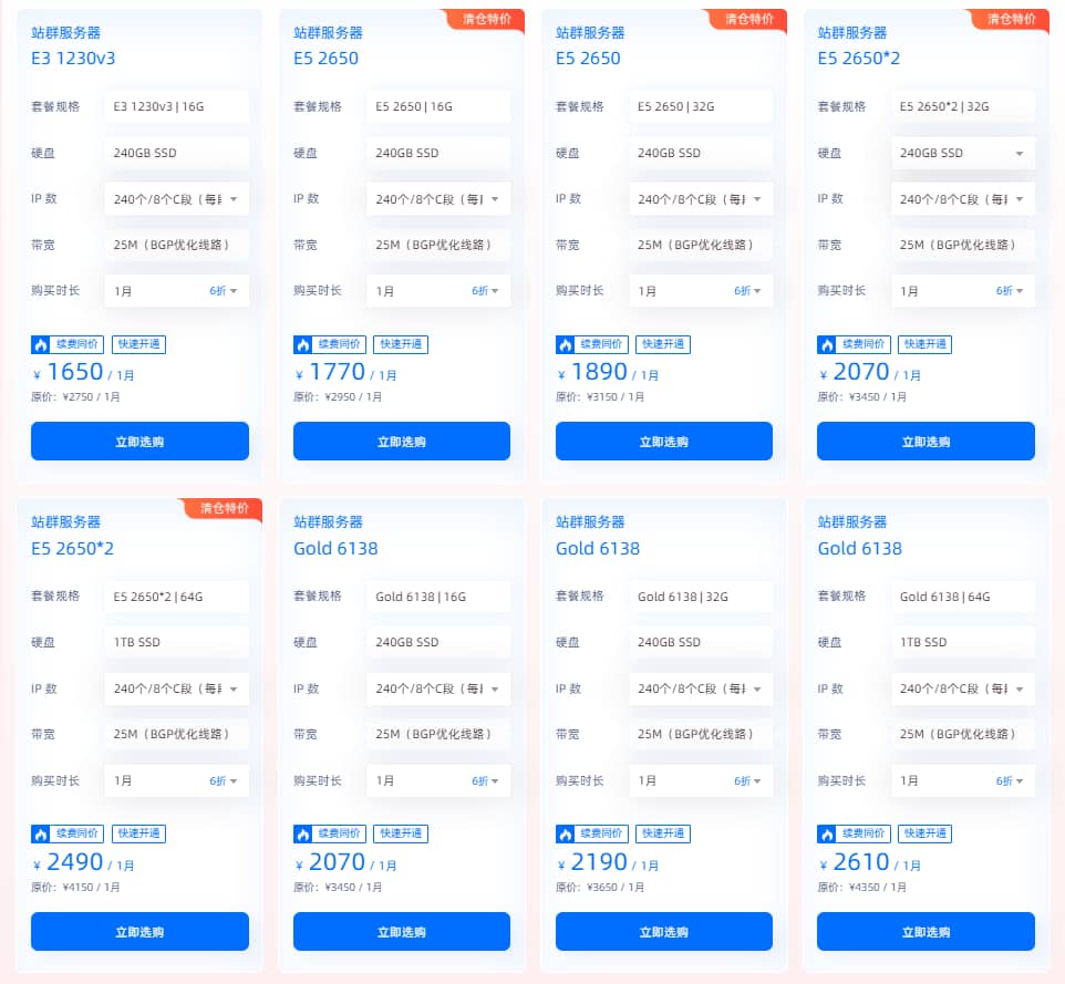 恒创科技中国香港站群服务器