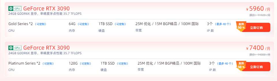 中国香港GPU服务器