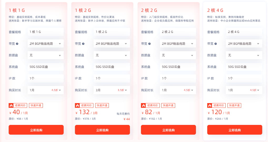 中国香港云服务器