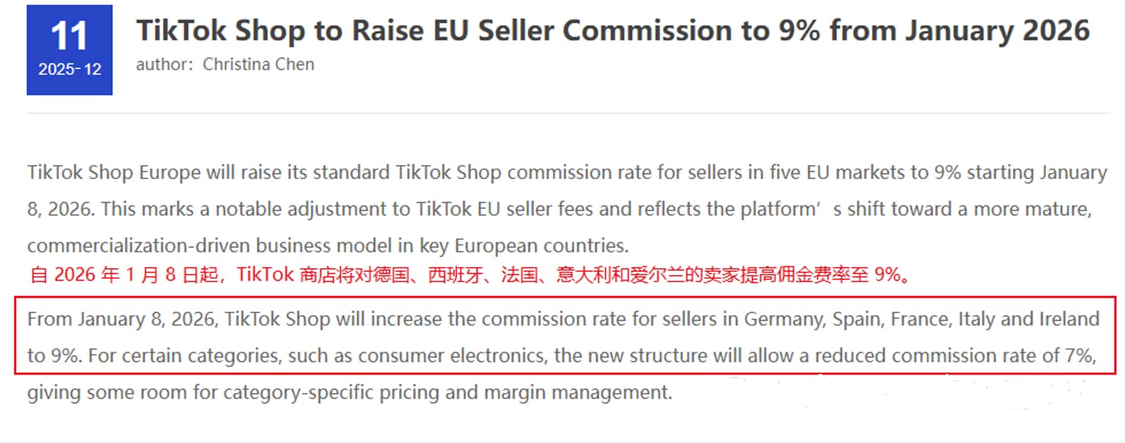 TikTok Shop欧盟五国站点平台佣金至9%