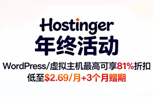 Hostinger