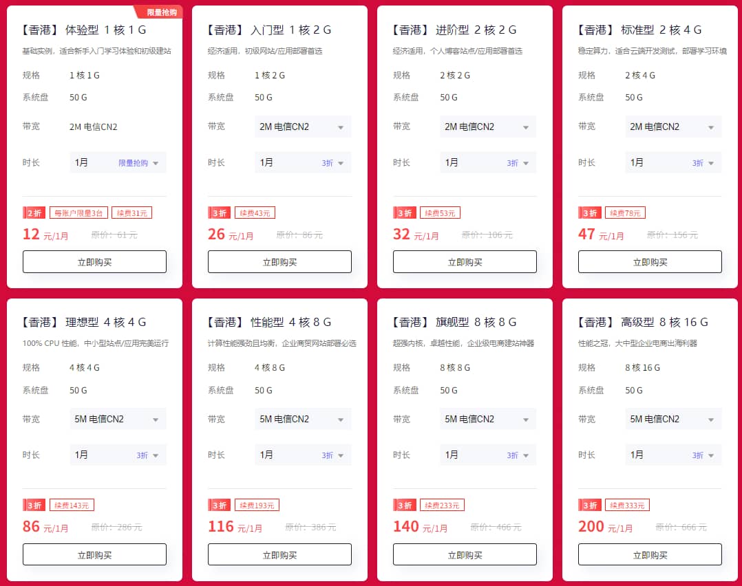 衡天云中国香港云服务器