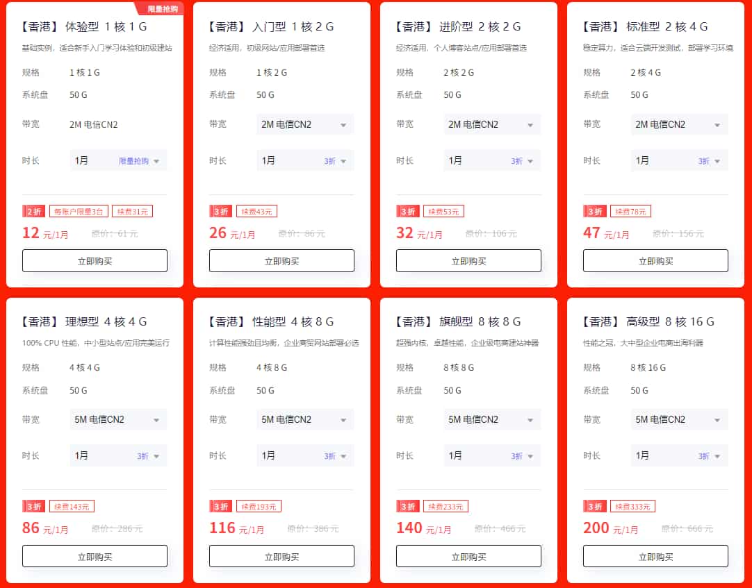 中国香港云服务器